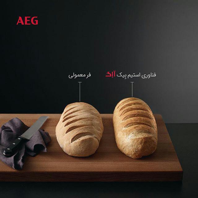 فرهای بخارپز آاِگ AEG مجهز به فناوری Steam Bake